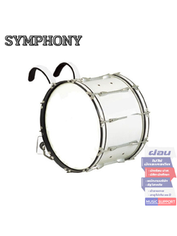กลองใหญ่ 16-26 นิ้ว Symphony JBMBZ พร้อมชุดสะพาย