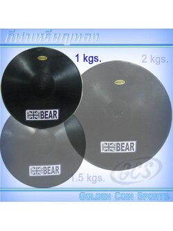 จักรขว้างยาง 1 กก. BEAR
