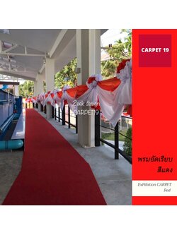 ราคาต่อเมตร>>CARPET19 พรมอัดเรียบ สีแดง รุ่นL1 กว้าง 1 เมตร หนา 2.5-3.0 มม.