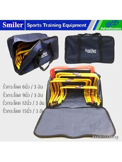 ชุดรั้วกระโดด 12อันพร้อมกระเป๋า Agility hurdle speed