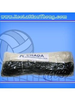 ตาข่ายวอลเล่ย์บอล ไนล่อนมีลวดสลิง (หุ้มผ้าใบ)