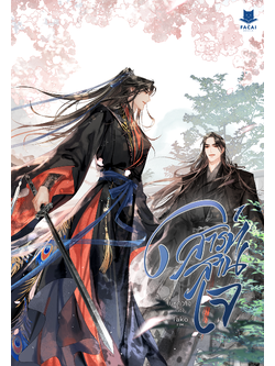 สารทสานใจ (2 เล่มจบ) l ใบหูกวาง