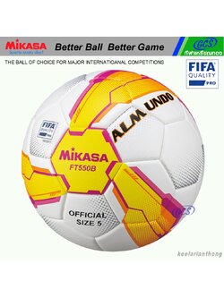MIKASA FT550B-YP ฟุตบอลหนังอัด FIFA PRO