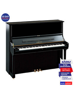 Yamaha Piano เปียโนรุ่น U3 PE [Made in Japan] Upright Piano