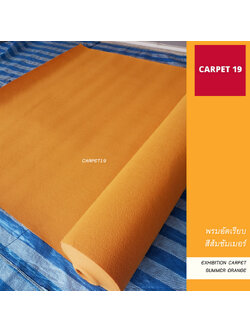 ราคายกม้วน!!CARPET19 พรมอัดเรียบ สีส้มซัมเมอร์ รุ่น M1.5 ขนาด 1.5x25ม.หนา 1.8-2.0 มม.