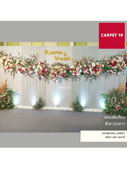 ราคายกม้วน!! พรมอัดเรียบ สีเทาปนขาว รุ่นSS1.2 หนา 1.5-2.0 มม.ขนาด 1.2x20 ม.