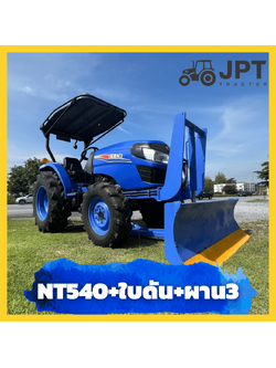 ถูก?? รถไถมือสอง อิเซกิ NT540 + ใบดัน + ผาน3 วิ่ง 2400 ชม |329,000|