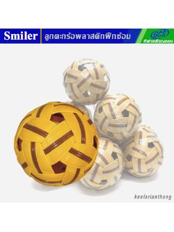 TK100 ตะกร้อพลาสติก