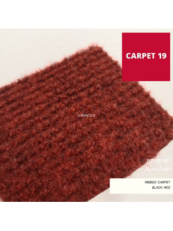 ราคายกม้วน!! CARPET19 พรมลูกฟูก สีแดงเข้มปนดำ ขนาด 2x25 ม.หนา 5.0 มม.