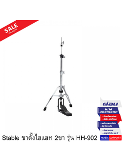 Stable HH-902 Hi-Hat Stand ขาตั้งไฮแฮท 2 ขา