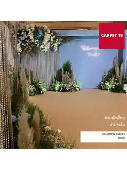 ราคายกม้วน!! CARPET19 พรมอัดเรียบ สีเบจเข้ม รุ่นM1.5 หนา 2.0 มม.ขนาด 1.5x25 ม.