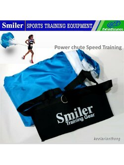 Smiler ร่มสปีดพาวเวอร์ชู๊ท Speed Training Parachute