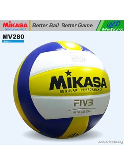 MIKASA MV280 วอลเลย์บอล มิกาซ่า
