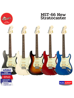 Maya MST-66 New Model 2023 edition. กีตาร์ไฟฟ้า ทรง Strat (HSS)