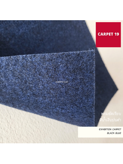 ราคายกม้วน!! CARPET19 พรมอัดเรียบ สีน้ำเงินปนดำ รุ่น M1.5 ขนาด 1.5x25 ม.หนา 2.0 มม.