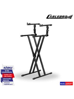 ขาตั้งคีย์บอร์ด Carlsbro DF036