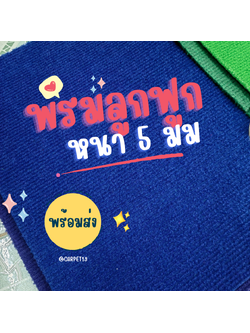 ราคายกม้วน!!CARPET19 พรมลูกฟูก สีน้ำเงิน กว้าง 2 เมตร ยาว 25 เมตร หนา 4.5-5 มม.