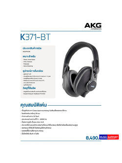 AKG K371-BT (Headphone)