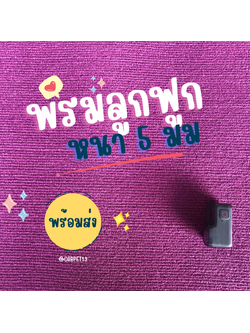 ราคายกม้วน!! CARPET19 พรมลูกฟูก สีม่วง กว้าง 2 ม.ยาว 25 ม.หนา 5.0 มม.