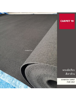 ราคายกม้วน!! CARPET19 พรมอัดเรียบ สีเทาล้วน รุ่นM1.5 หนา 2.0 มม.ขนาด 1.5x25 ม.