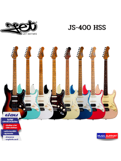 JET JS-400 HSS กีตาร์ไฟฟ้าทรง Stratocaster