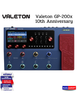 เอฟเฟคกีตาร์ Valeton GP-200X 10th Valeton Anniversary Limited Edition