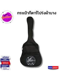 กระเป๋ากีตาร์โปร่ง THE ORBIT ผ้าบาง