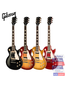 กีตาร์ไฟฟ้า Gibson Les Paul Classic