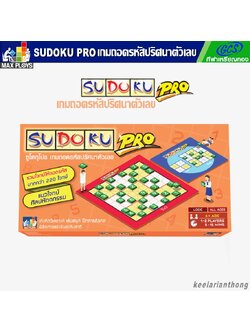 SudokuPRO เกมถอดรหัสปริศนาตัวเลข