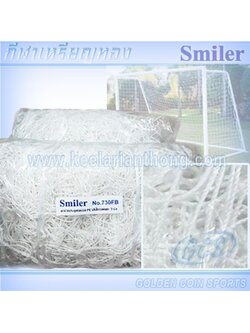 ตาข่ายประตูฟุตบอลมาตรฐาน SMILER NO.730 ไนล่อนเส้นใหญ่พิเศษ