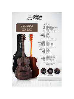 กีตาร์โปร่งไฟฟ้า Tyma V-2ME (EQ)