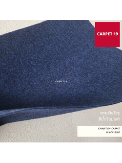 ราคายกม้วน!! CARPET19 พรมอัดเรียบ สีน้ำเงินปนดำ รุ่นL2 หนา 2.5-3.0 มม.ขนาด 2x25 ม.