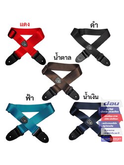 Rocklyn สายสะพายกีตาร์ รุ่น 505