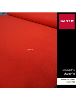 ราคาต่อเมตร>>CARPET19 พรมอัดเรียบ สีแดงสว่าง กว้าง 2 เมตร รุ่น L2 หนา 2.5-3.0 มม.ยาวสูงสุด 25 ม.