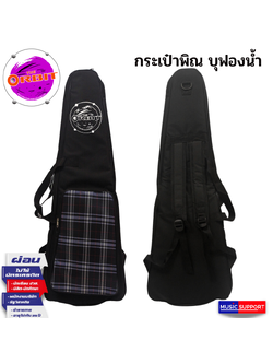 กระเป๋าพิณ The Orbit บุฟองน้ำอย่างดี OB-PH