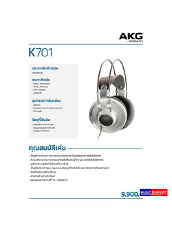 AKG K701 (Headphone)