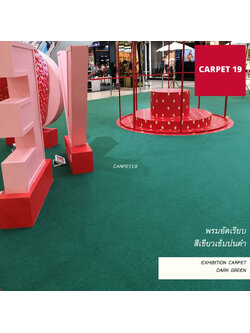 ราคาต่อเมตร>>CARPET19 พรมอัดเรียบ สีเขียวเข้มปนดำ รุ่นL2 หนา 2.5-3.0 มม.กว้าง 2 เมตร