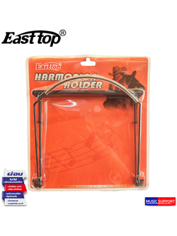 ขาหนีบเมาท์ออแกน Easttop Harmonica Holder