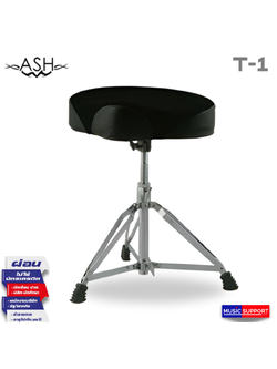 เก้าอี้กลอง ASH T1 อานม้า