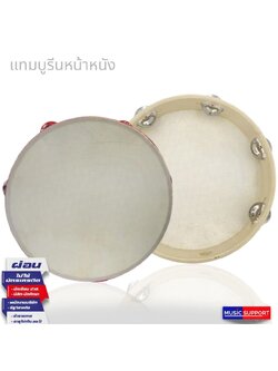 Tamborine แทมโบลินไม้ แบบหนัง 10 นิ้ว / TW-02