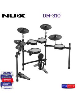 กลองไฟฟ้า Nux DM-310 Electronic Drums