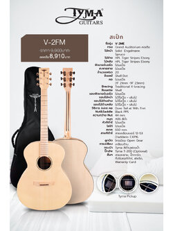 Tyma V-2FM โปร่งไฟฟ้า 40นิ้ว + กระเป๋า