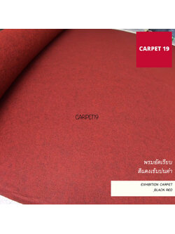 ราคายกม้วน!! CARPET19 พรมอัดเรียบ สีแดงเข้มปนดำ รุ่นL2 หนา 2.5-3.0 มม.ขนาด 2x25 ม.