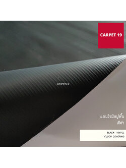 ไวนิลดำ กว้าง 1.32 เมตร เลือกความยาวได้ในตัวเลือก สำหรับพิมพ์งาน ใช้ปูพื้นทั่วไป