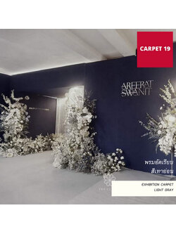 ราคายกม้วน!! CARPET19 พรมอัดเรียบ สีเทาอ่อน รุ่นL2 ขนาด 2x25 เมตร หนา 2.5-3.0 มม.