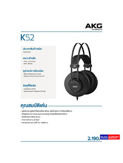 AKG K52 (Headphone)