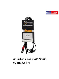 สายแจ๊ค 1 ออก 2 Carlsbro BI162-3M