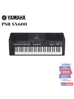 Yamaha PSR-SX600