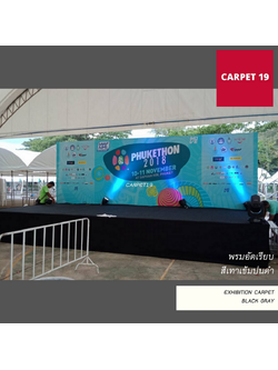 ราคายกม้วน!! พรมอัดเรียบ สีเทาเข้มปนดำ รุ่น SS1.2 หนา 1.5-2.0 มม.กว้าง 1.2 เมตร ยาว 20 เมตร