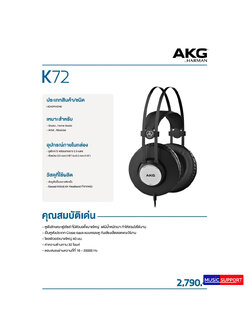 AKG K72 (Headphone)